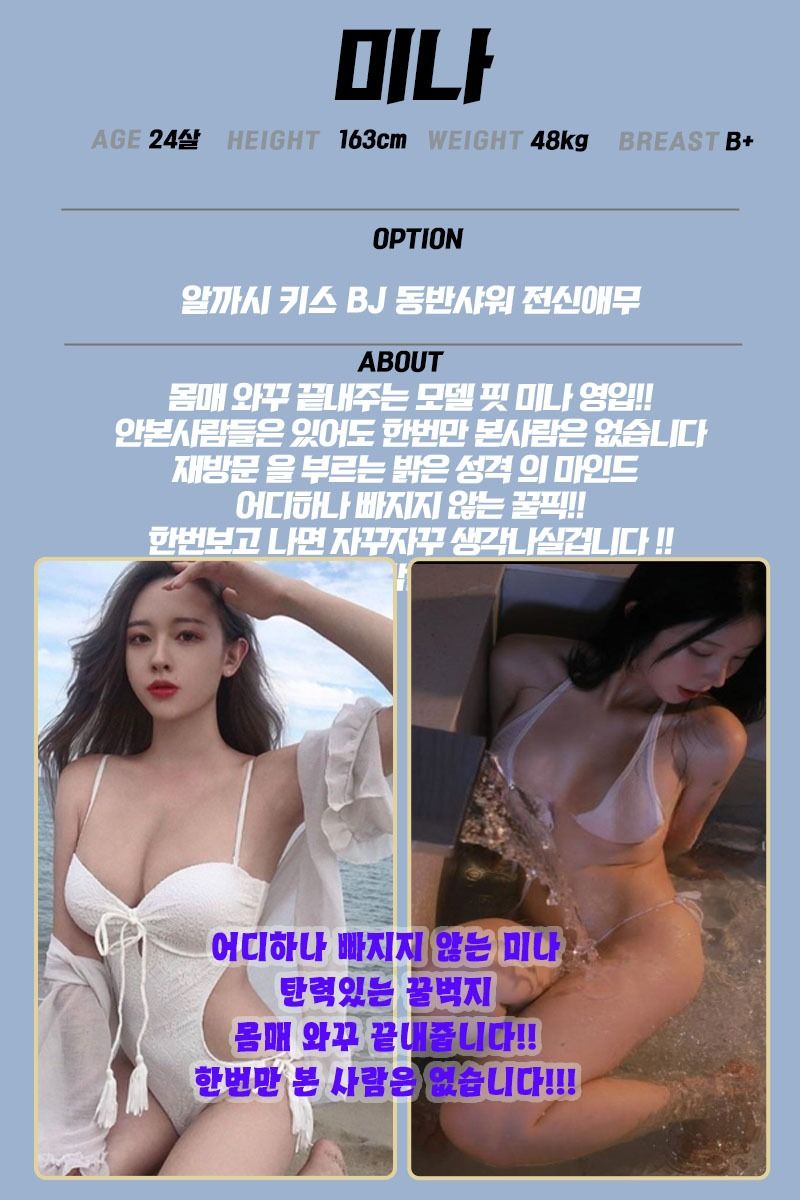 구미오피 인천유흥가 구미오피 레깅스