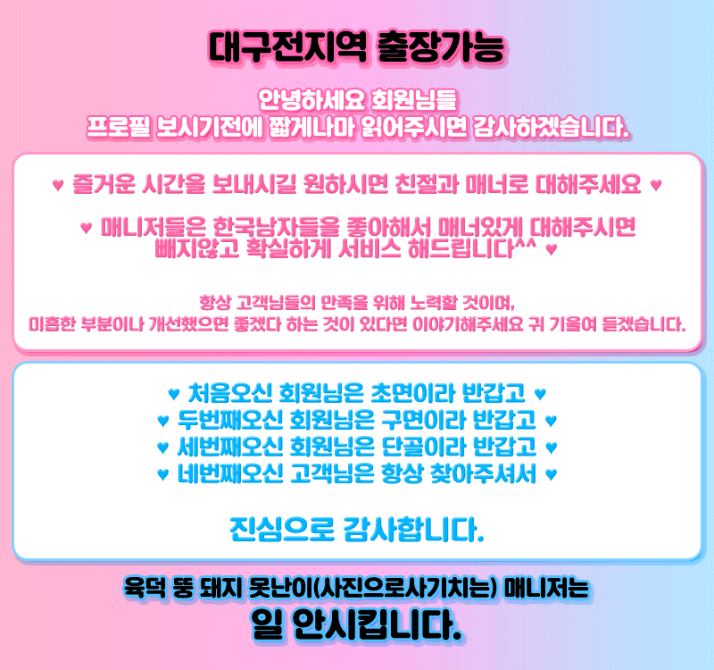 대구출장 경상도달리기 대구출장 백마에반하다