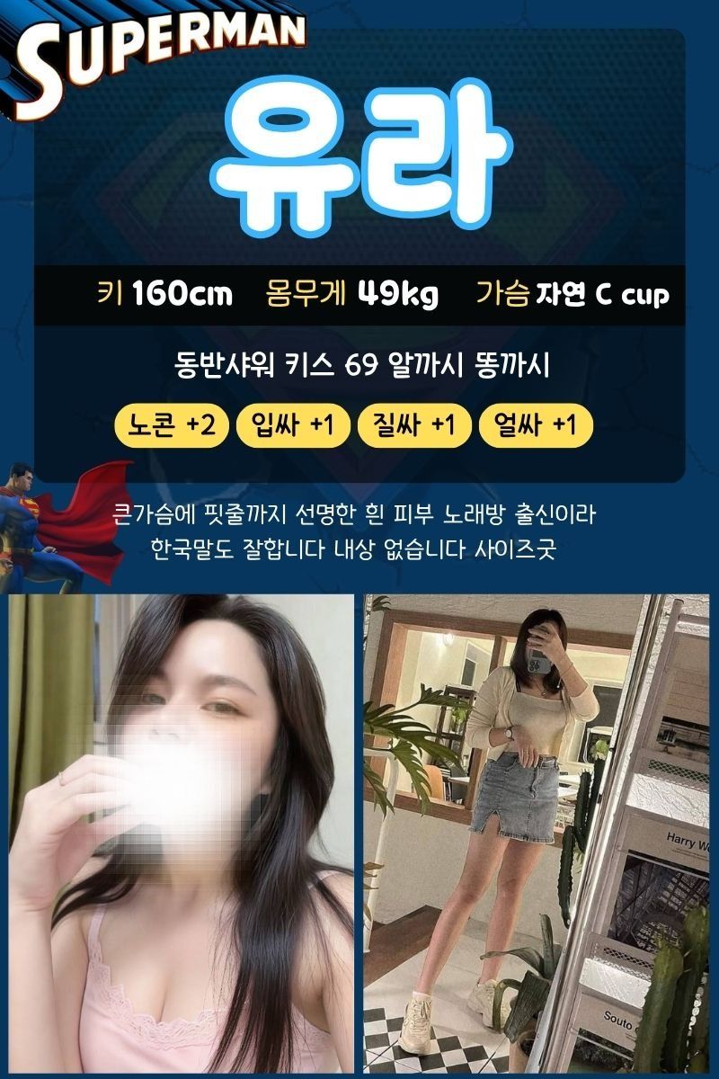 순천오피 인천유흥가 순천오피 순천 슈퍼맨