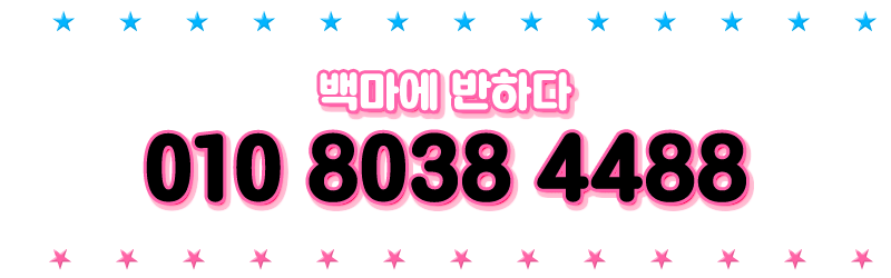 대구출장 경상도달리기 대구출장 백마에반하다