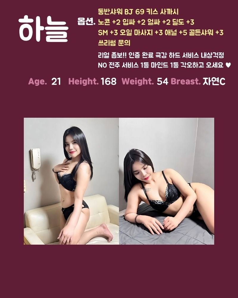 전주오피 인천유흥가 전주오피 방앗간