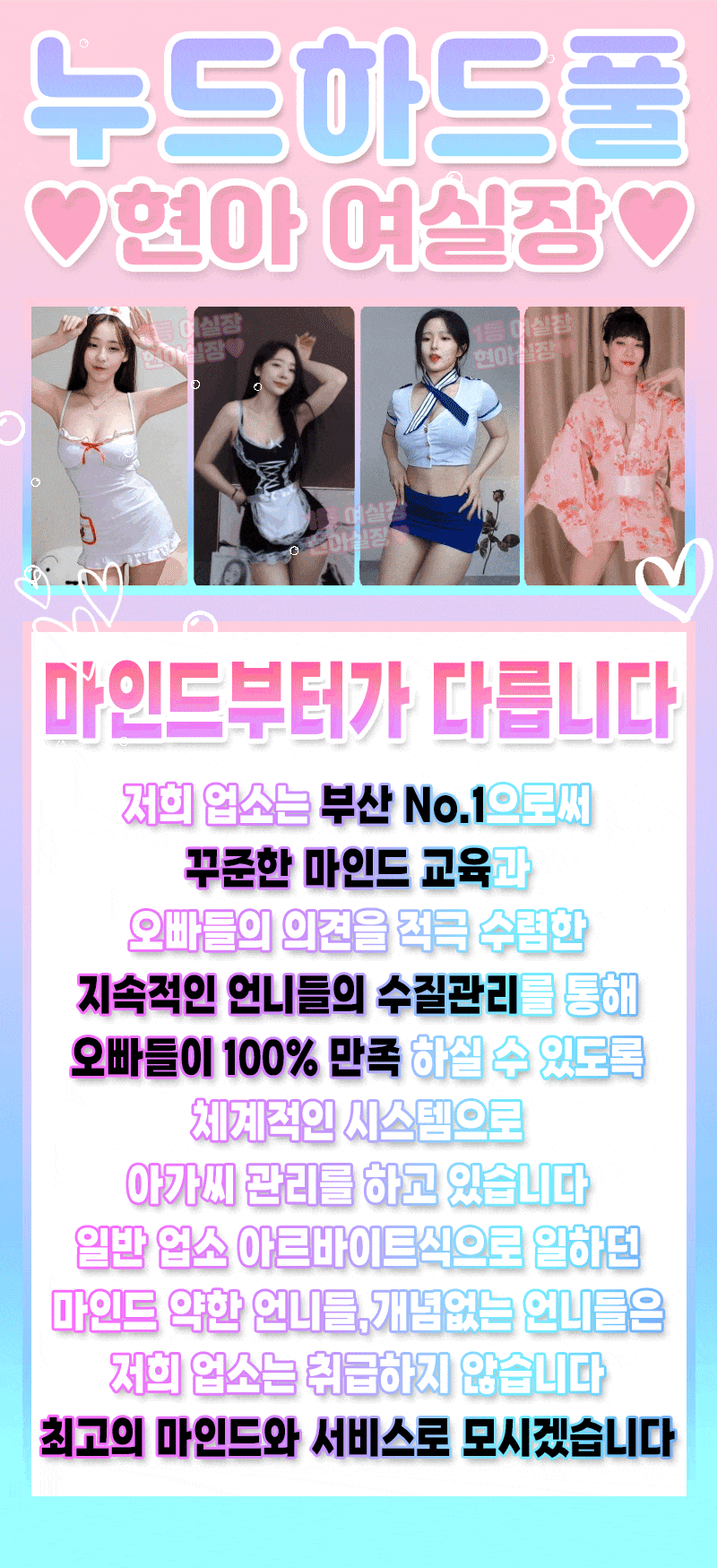 부산유흥주점 경상도달리기 부산유흥주점 ❣️부산 1등업소❣️☀️텐급사이즈 20대코스프레☀️재방문1위 고객만족도100%⭐❤️◀╋▓ ▓╋❄️❤️⭐쭉쭉빵빵☀️ ✡️우수업소✡️✅재방률 1위업소!!☑️✡️출근률1위 와꾸&마인드1위✡️❤️내상제로.강력추천업소❤️전원20대 여대생❤️서비스맛집 ❤️내상제로 ❤️NF영입❤️텐프로급 사이즈❣️부산 NO.1❤️와꾸/마인드/서비스최강❣️재방율100%❤️010-2272-2770