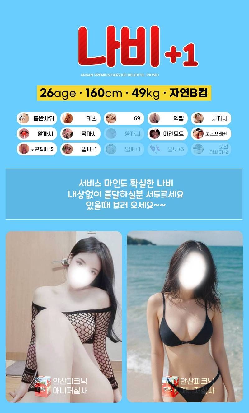안산휴게텔 경상도달리기 안산휴게텔 피크닉