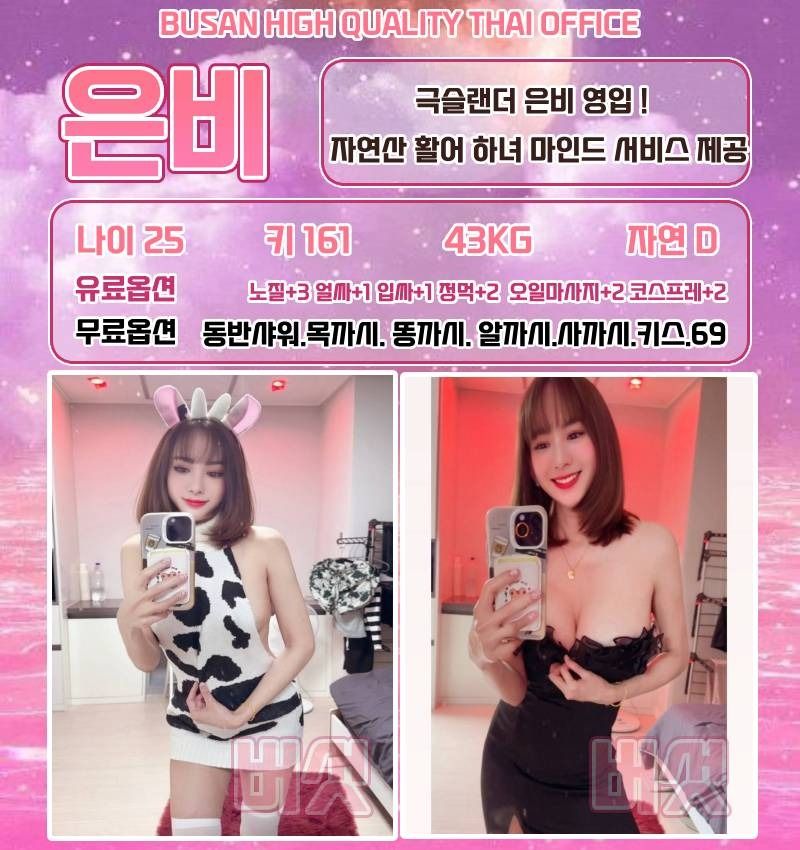 부산오피 경상도달리기 부산오피 버섯