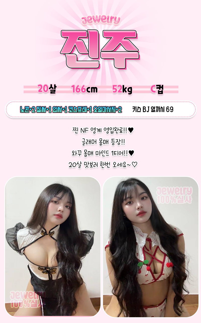 대구오피 인천유흥가 대구오피 쥬얼리