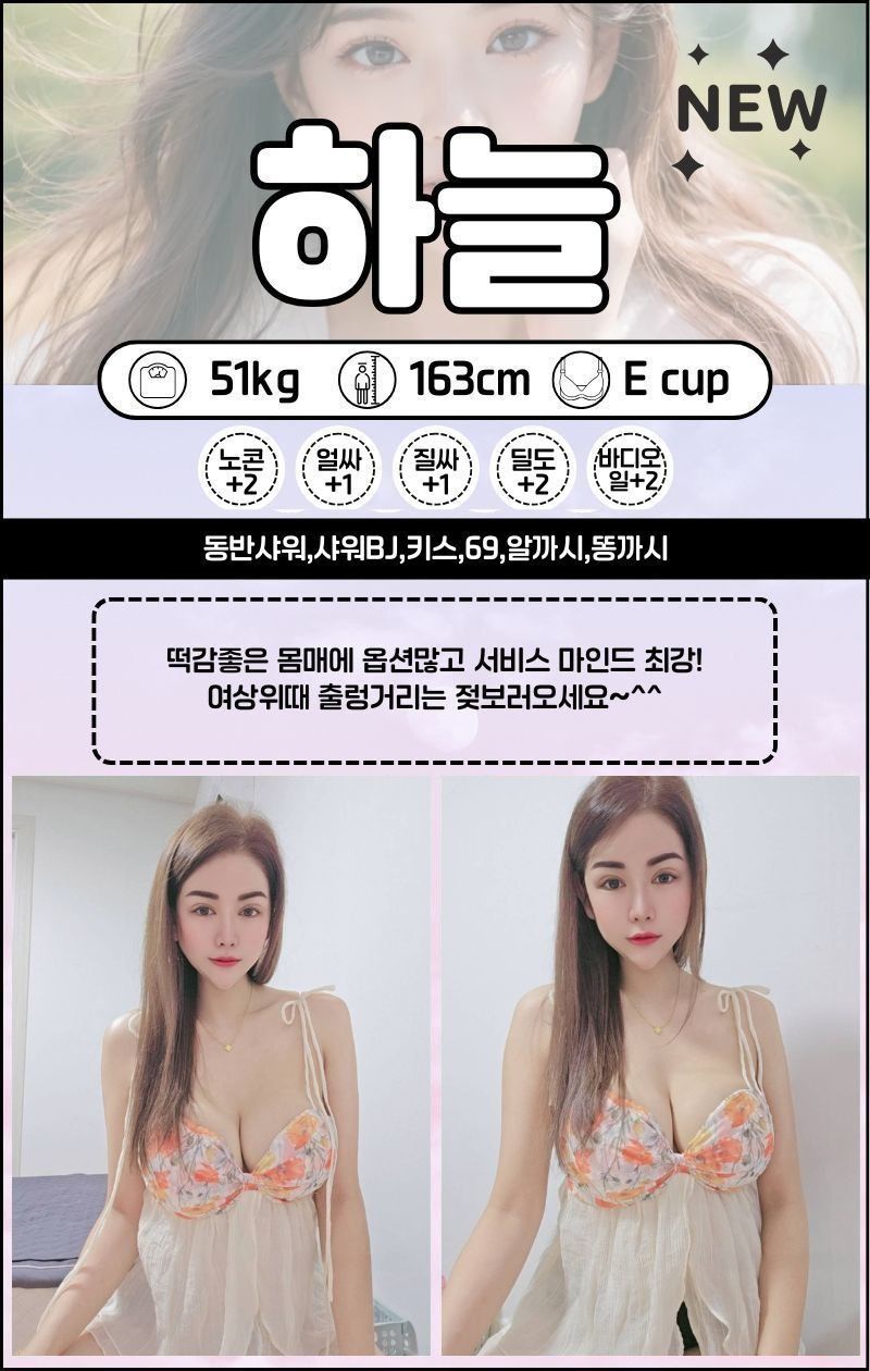 순천오피 경상도달리기 순천오피 순천 화이트