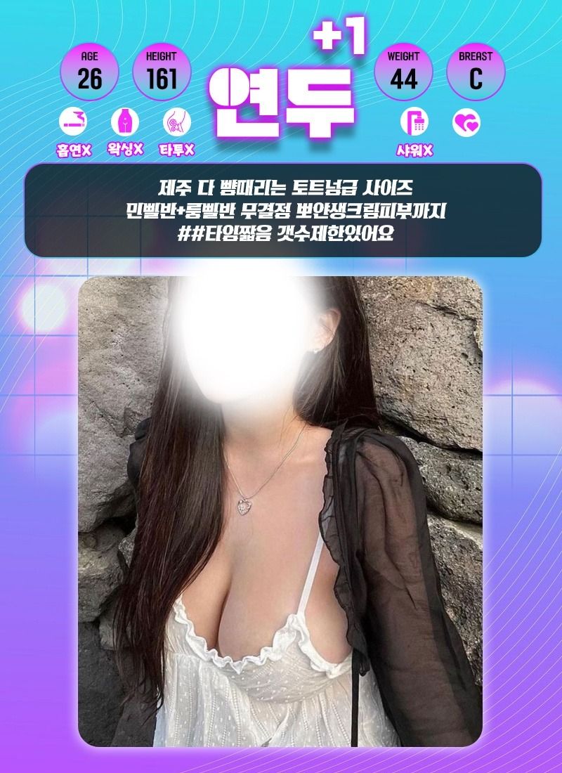 제주스웨디시 인천유흥가 제주스웨디시 VIP인플루언서스웨디시