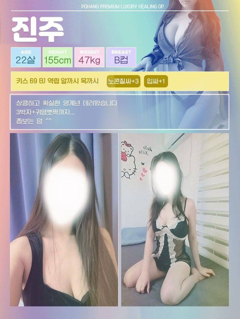 포항오피 경상도달리기 포항오피 아로이