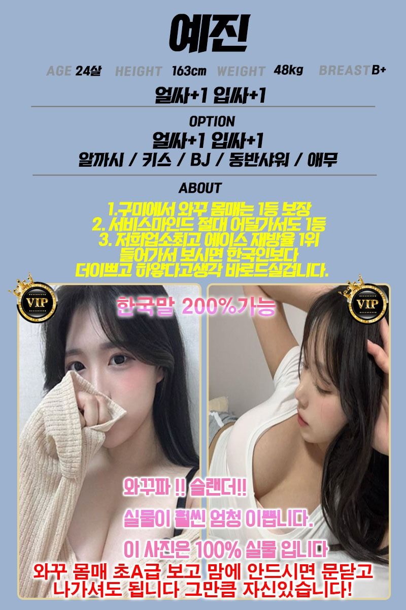 구미오피 인천유흥가 구미오피 레깅스
