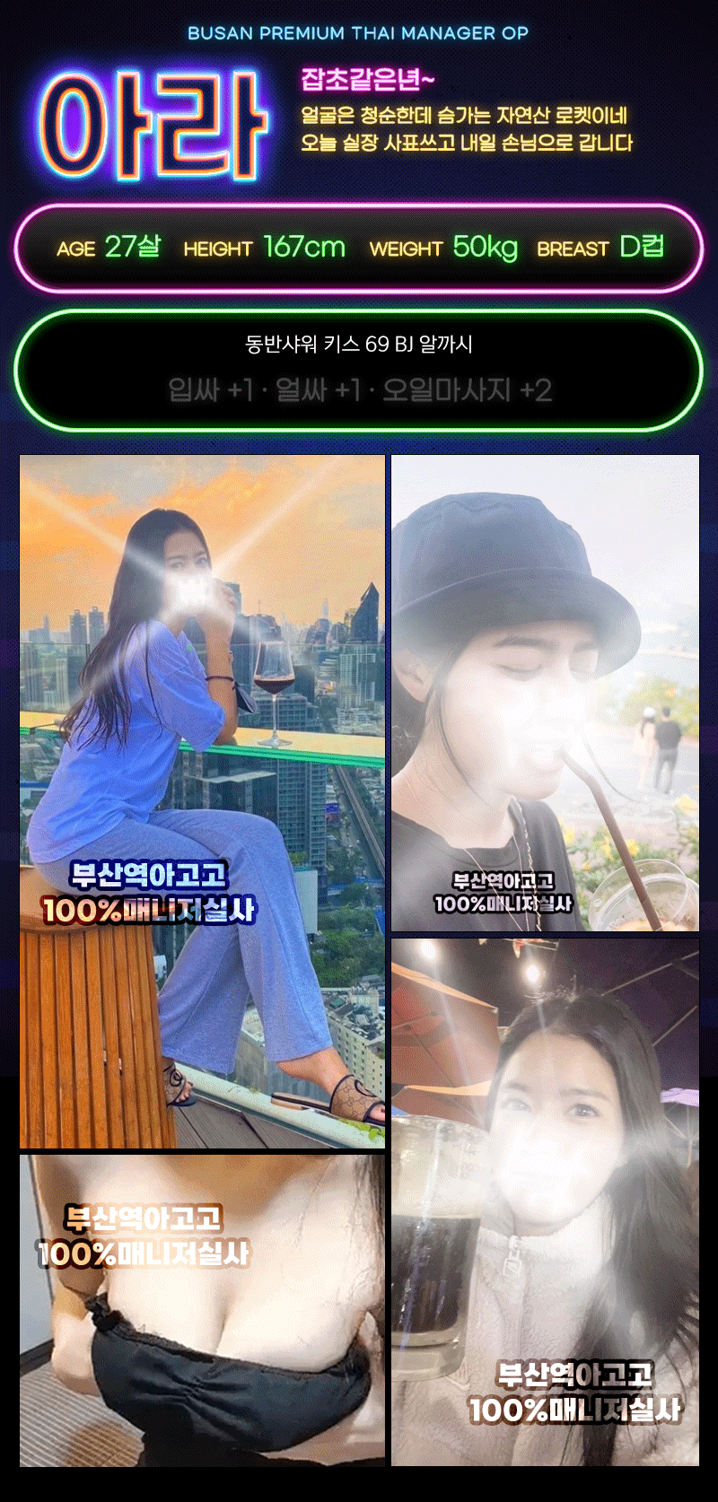 부산오피 경상도달리기 부산오피 부산역아고고