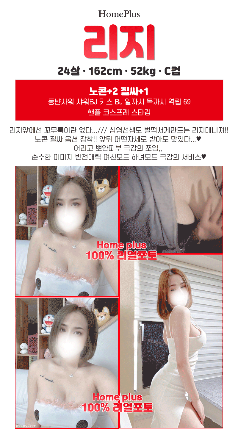 구월휴게텔 인천유흥가 구월휴게텔 홈플러스