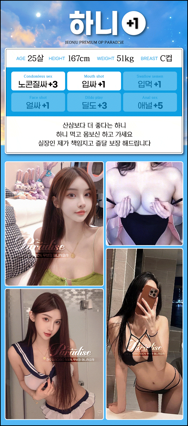 전주오피 인천유흥가 전주오피 파라다이스