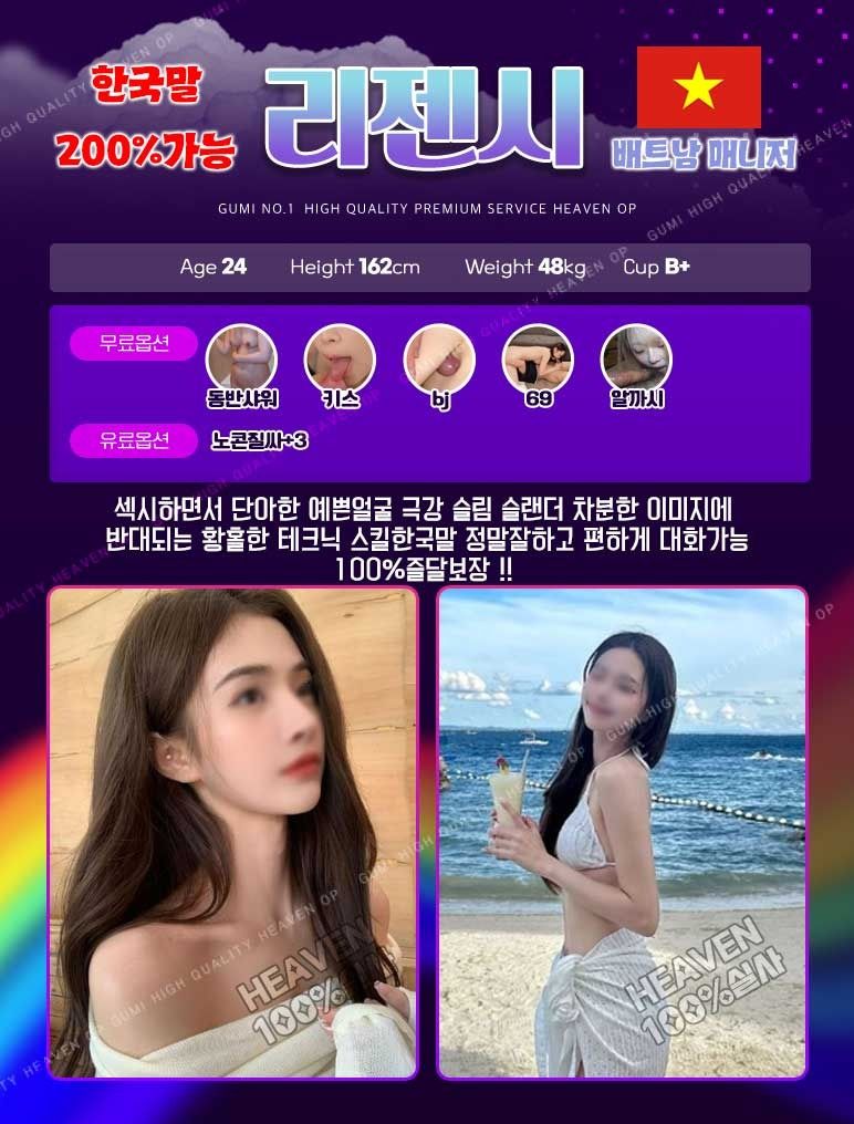 구미오피 경상도달리기 구미오피 구미-천국