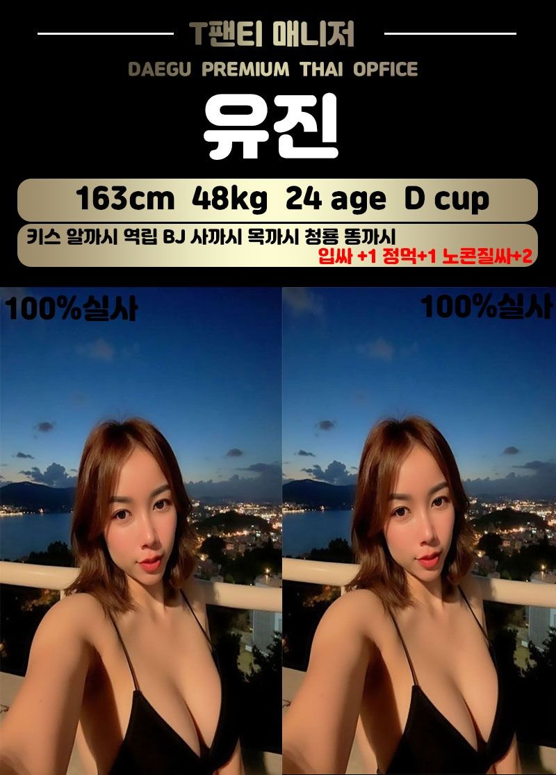 대구오피 경상도달리기 대구오피 T팬티