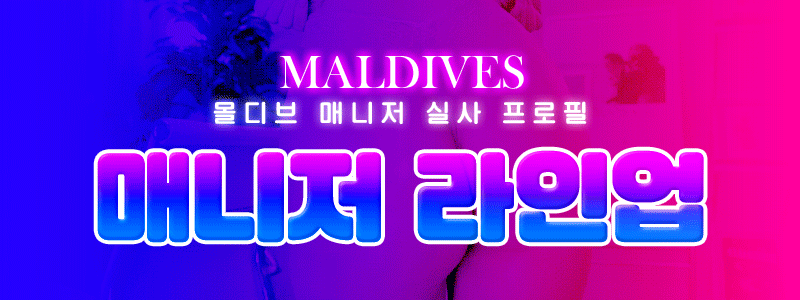 수원휴게텔 경상도달리기 수원휴게텔 몰디브