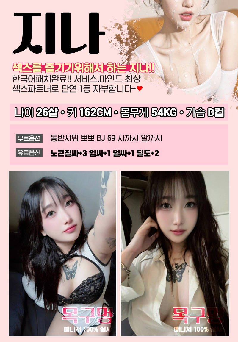강동휴게텔 인천유흥가 강동휴게텔 목구멍