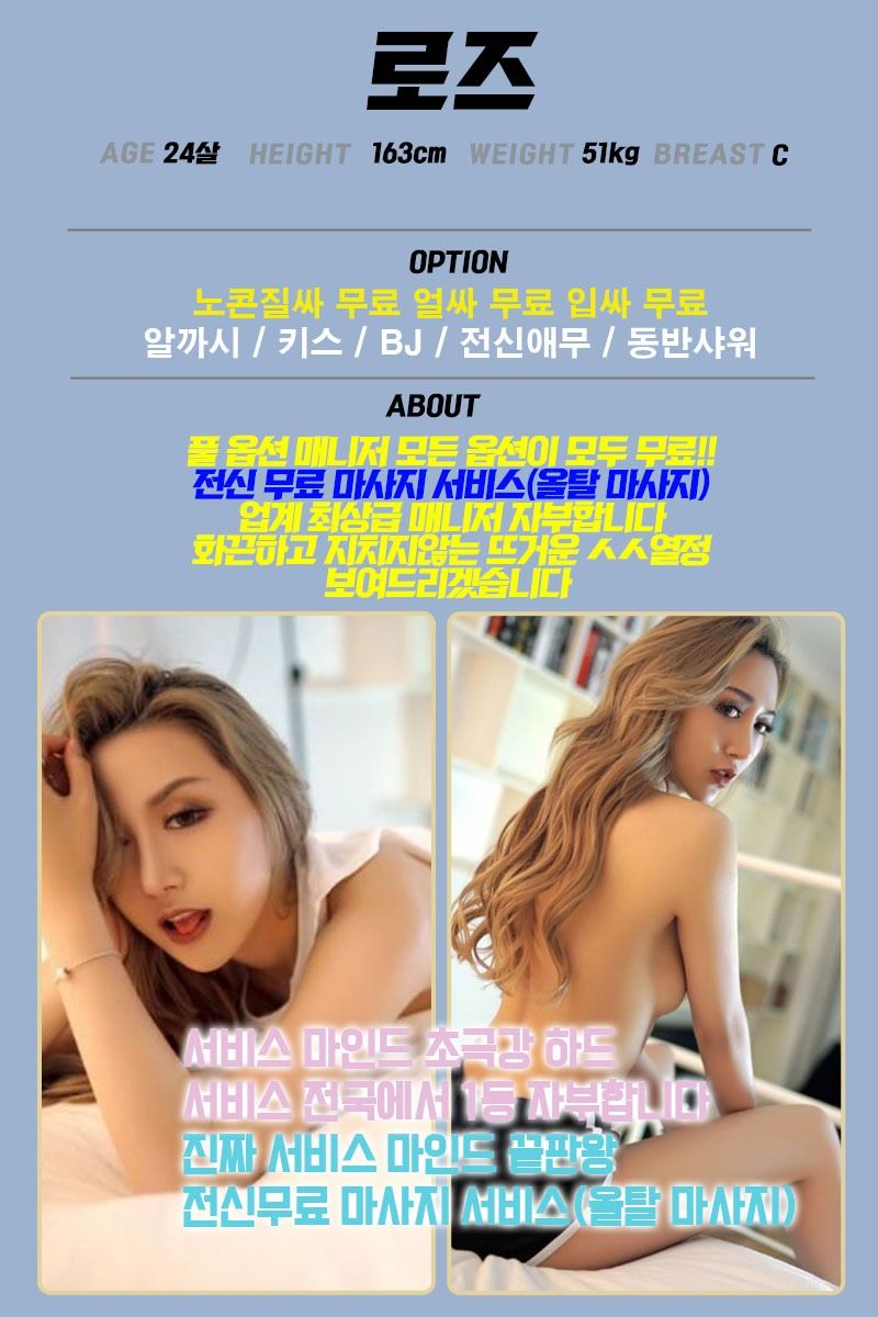 구미오피 인천유흥가 구미오피 레깅스