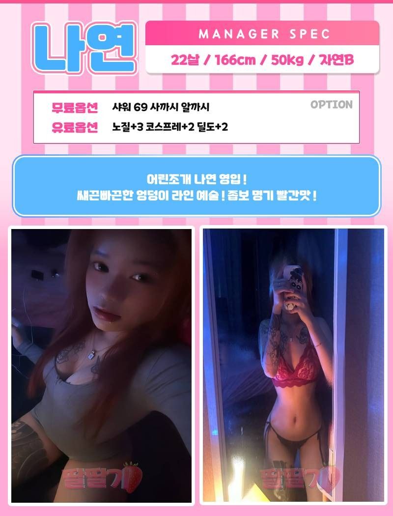 부산오피 경상도달리기 부산오피 딸딸기
