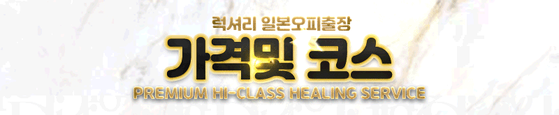 강남출장 인천유흥가 강남출장 ꧁❣️섹스출장❣️럭셔리❣️꧂