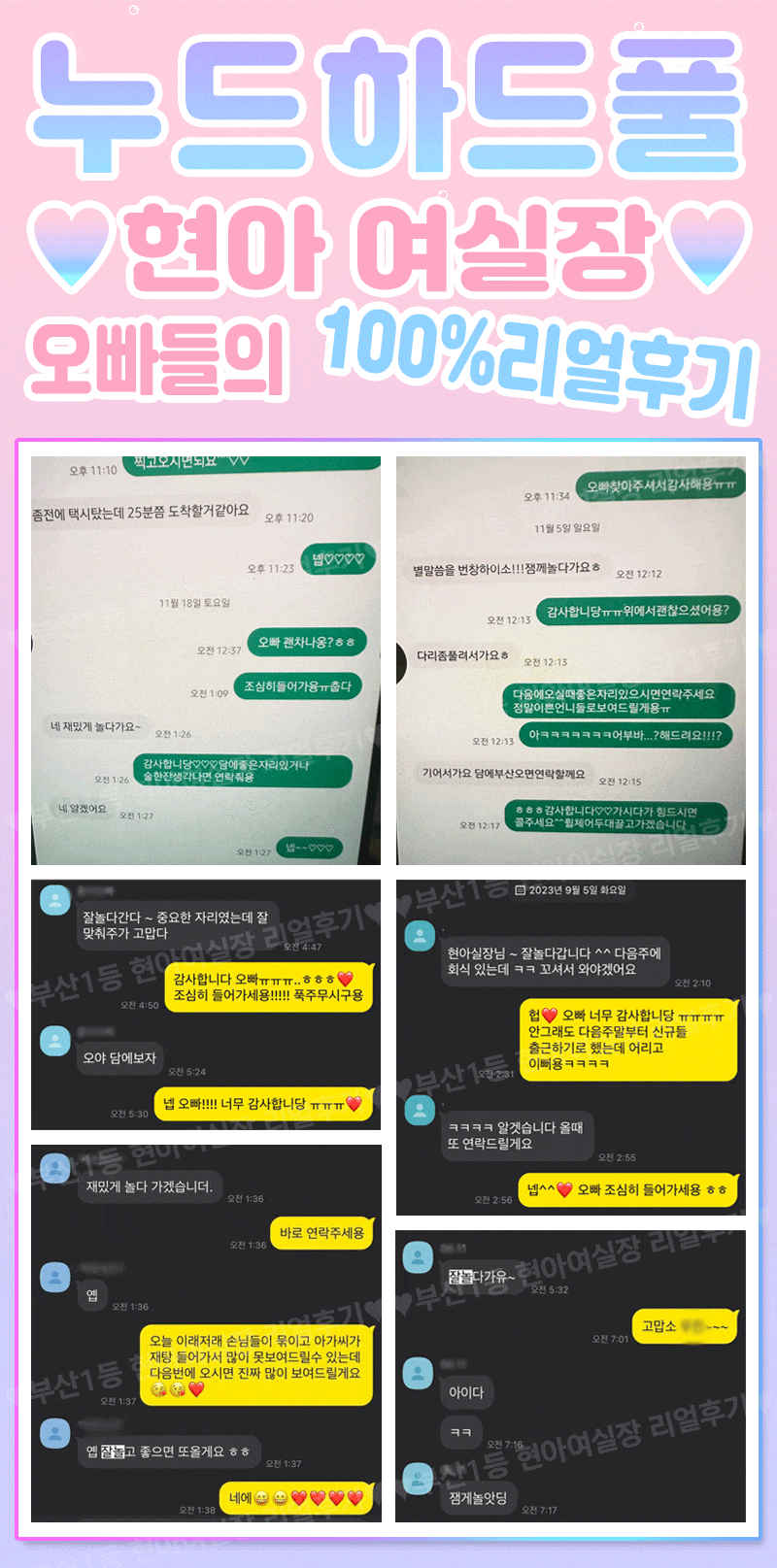부산유흥주점 경상도달리기 부산유흥주점 ❣️부산 1등업소❣️☀️텐급사이즈 20대코스프레☀️재방문1위 고객만족도100%⭐❤️◀╋▓ ▓╋❄️❤️⭐쭉쭉빵빵☀️ ✡️우수업소✡️✅재방률 1위업소!!☑️✡️출근률1위 와꾸&마인드1위✡️❤️내상제로.강력추천업소❤️전원20대 여대생❤️서비스맛집 ❤️내상제로 ❤️NF영입❤️텐프로급 사이즈❣️부산 NO.1❤️와꾸/마인드/서비스최강❣️재방율100%❤️010-2272-2770