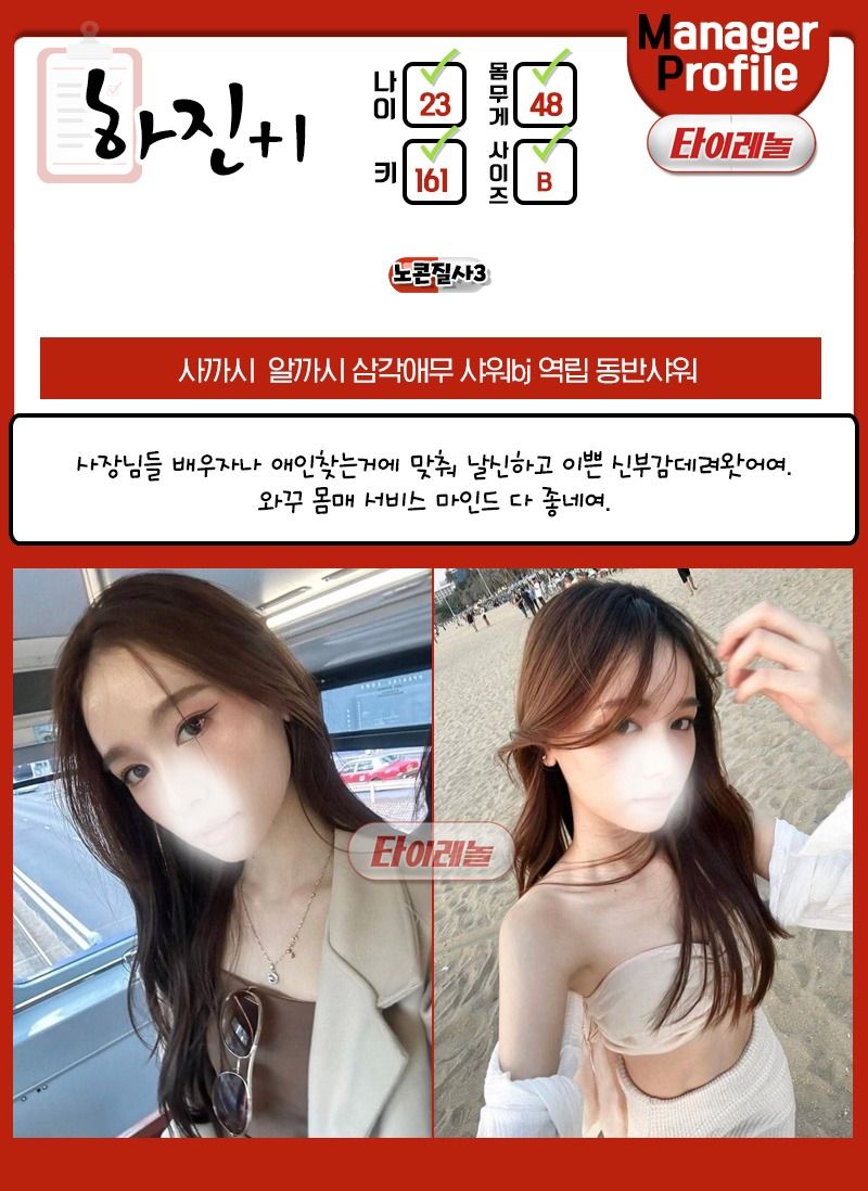 미추홀구휴게텔 인천유흥가 미추홀구휴게텔 타이레놀