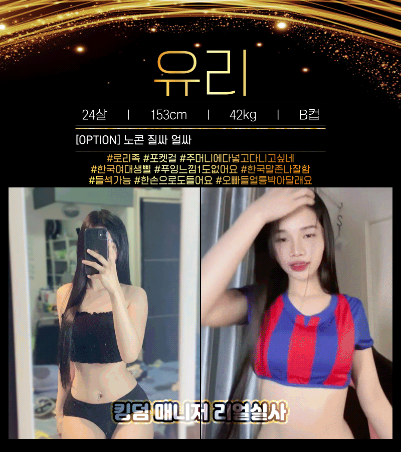 목포오피 인천유흥가 목포오피 킹덤