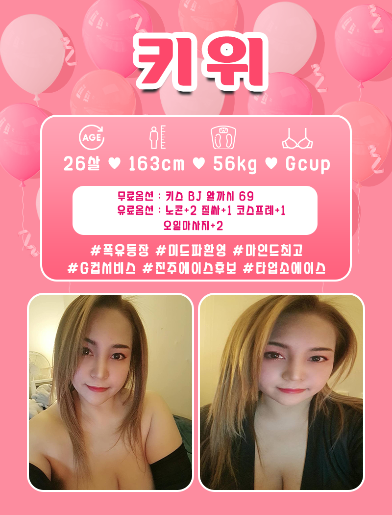 진주오피 경상도달리기 진주오피 바비