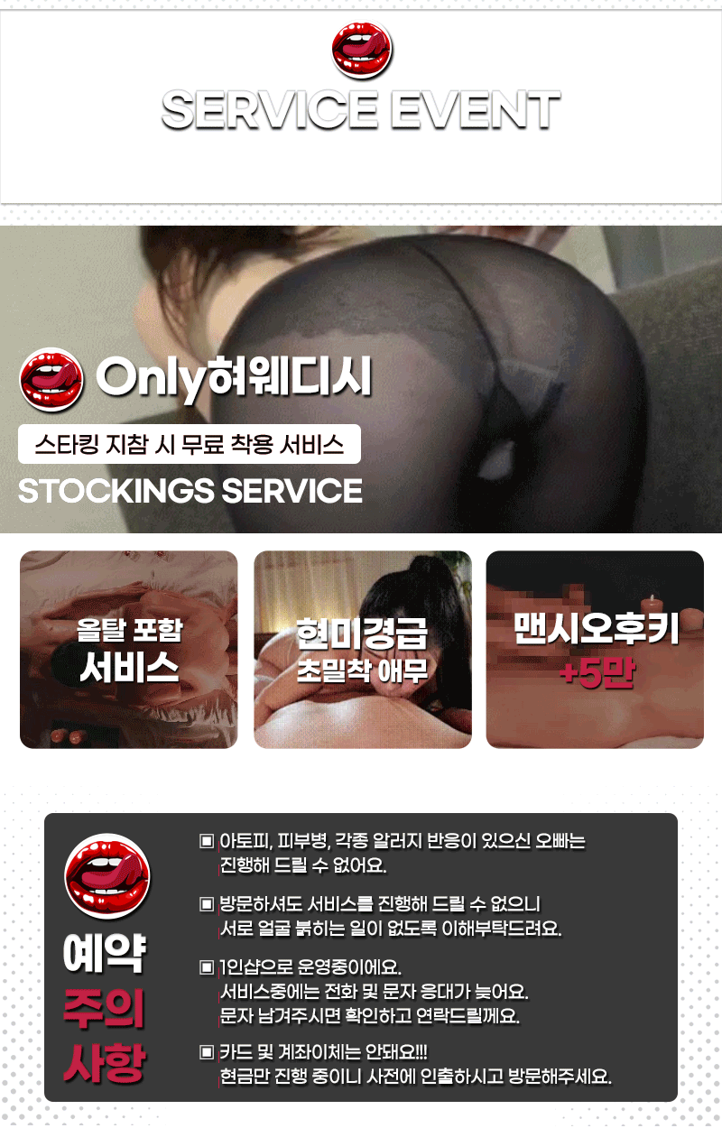 송도스웨디시 인천유흥가 송도스웨디시 예빈1인샵