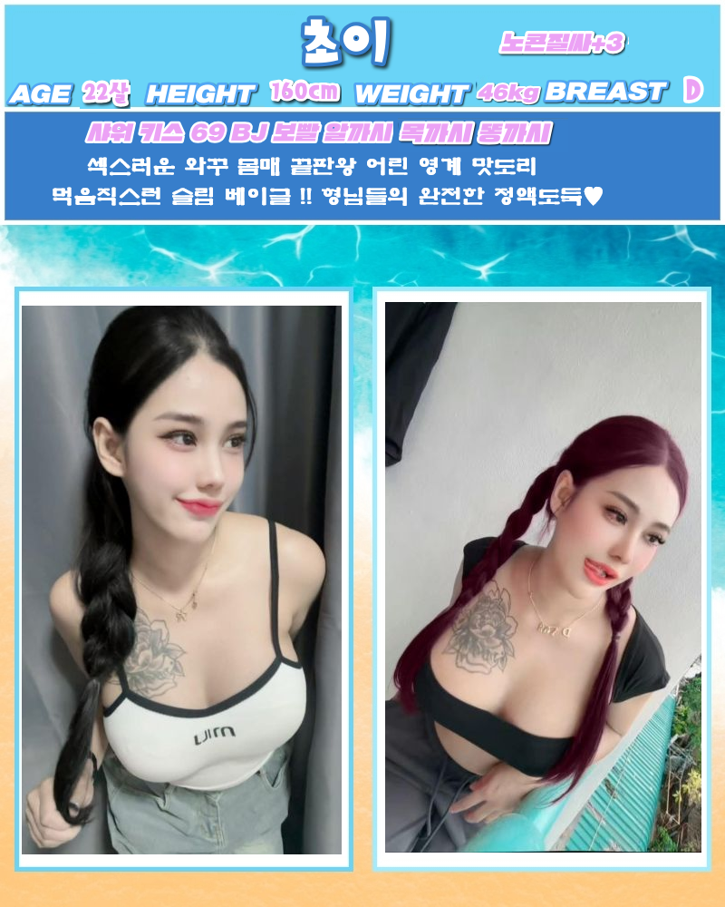 익산오피 인천유흥가 익산오피 익산-파타야