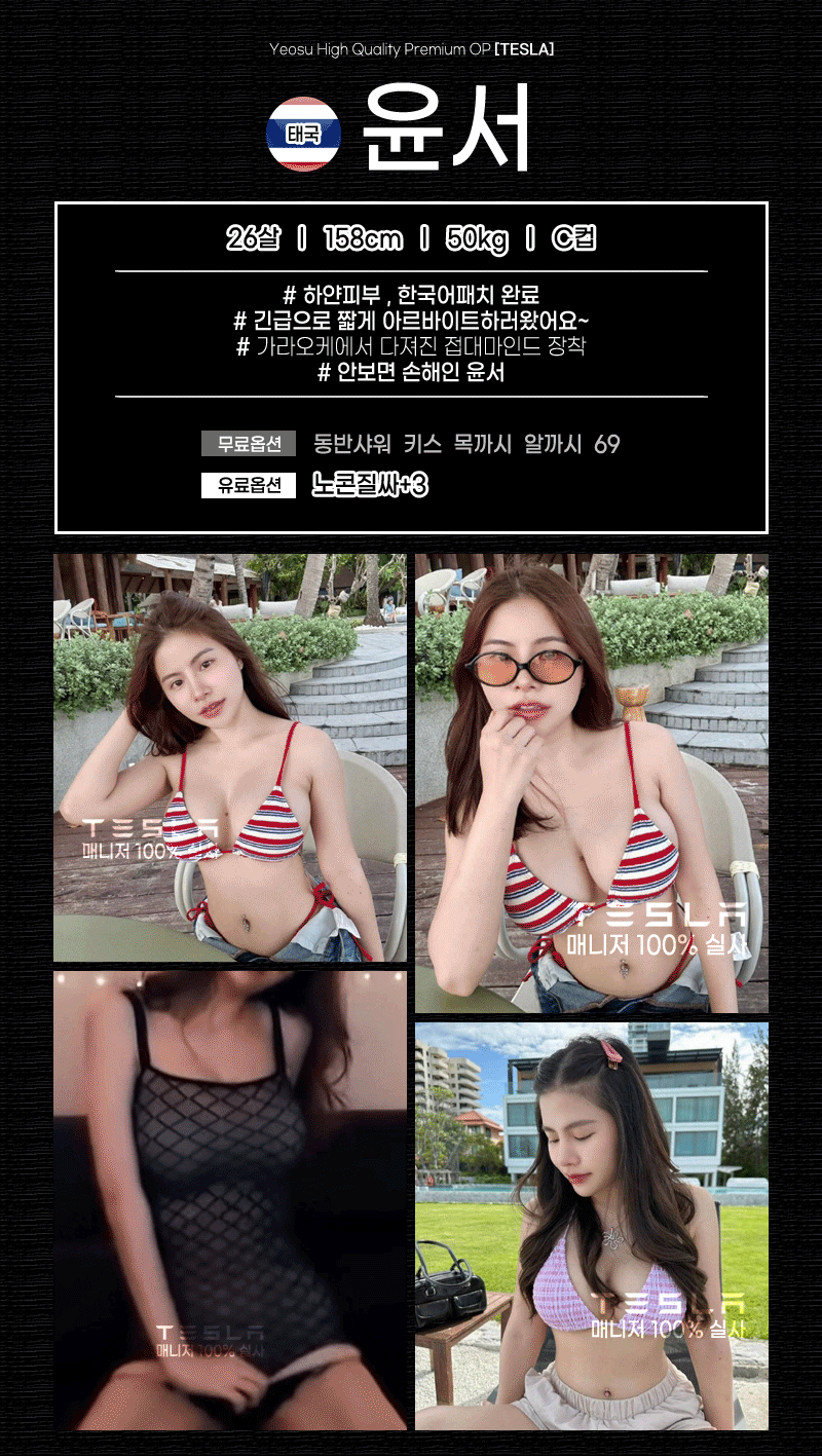 여수오피 경상도달리기 여수오피 테슬라