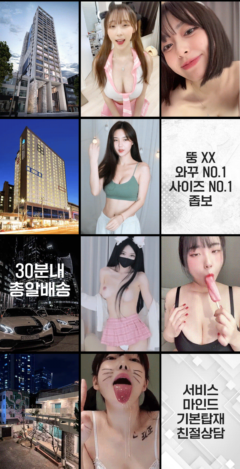 강남출장 인천유흥가 강남출장 ❣️셋쿠스❣️일본오피출장❣️