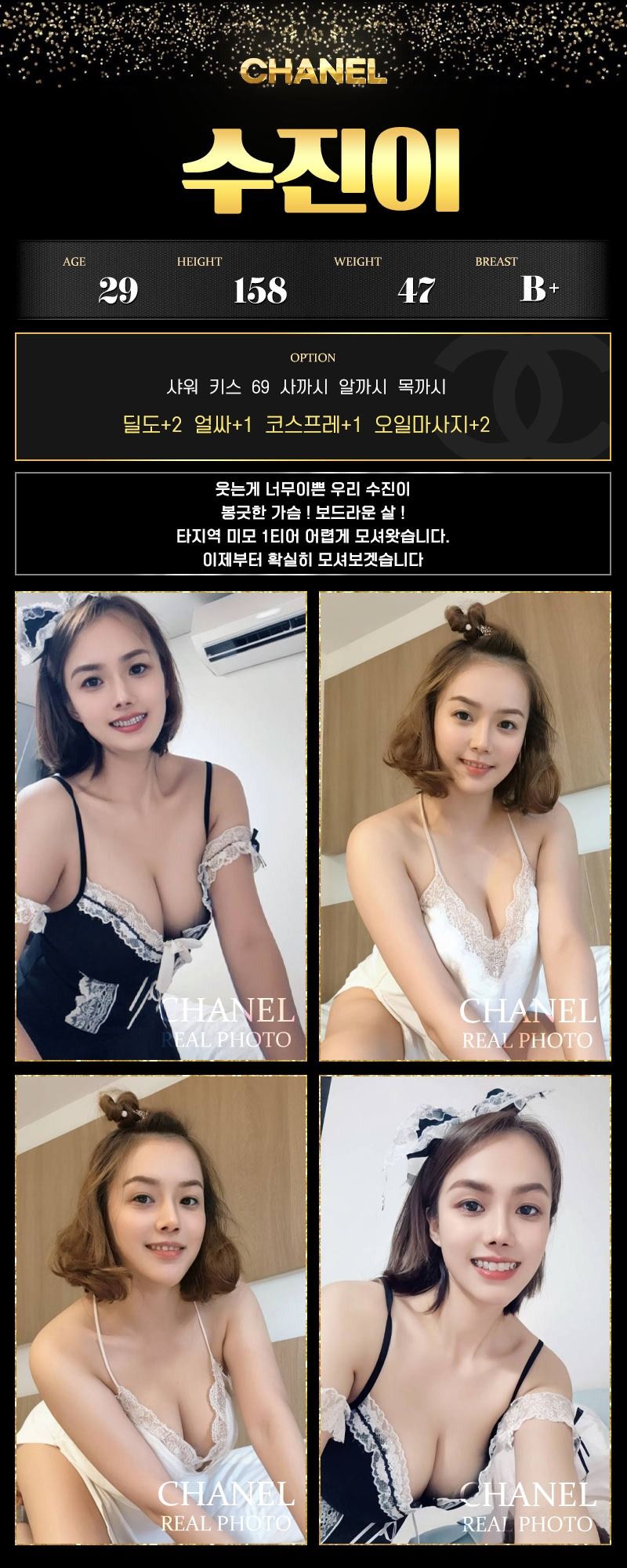 부산오피 경상도달리기 부산오피 샤넬