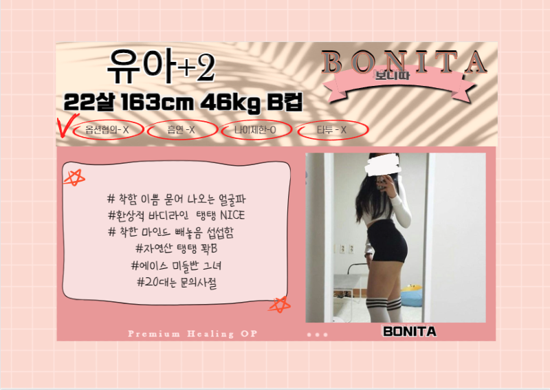 광주오피 인천유흥가 광주오피 보니따