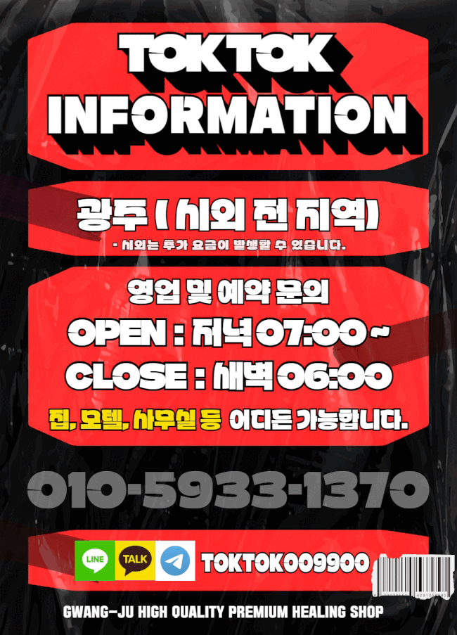광주출장 경상도달리기 광주출장 TOKTOK