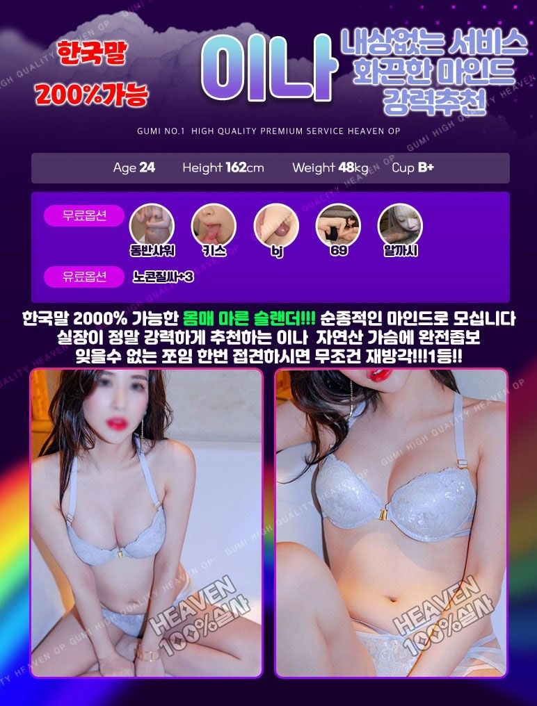 구미오피 경상도달리기 구미오피 구미-천국