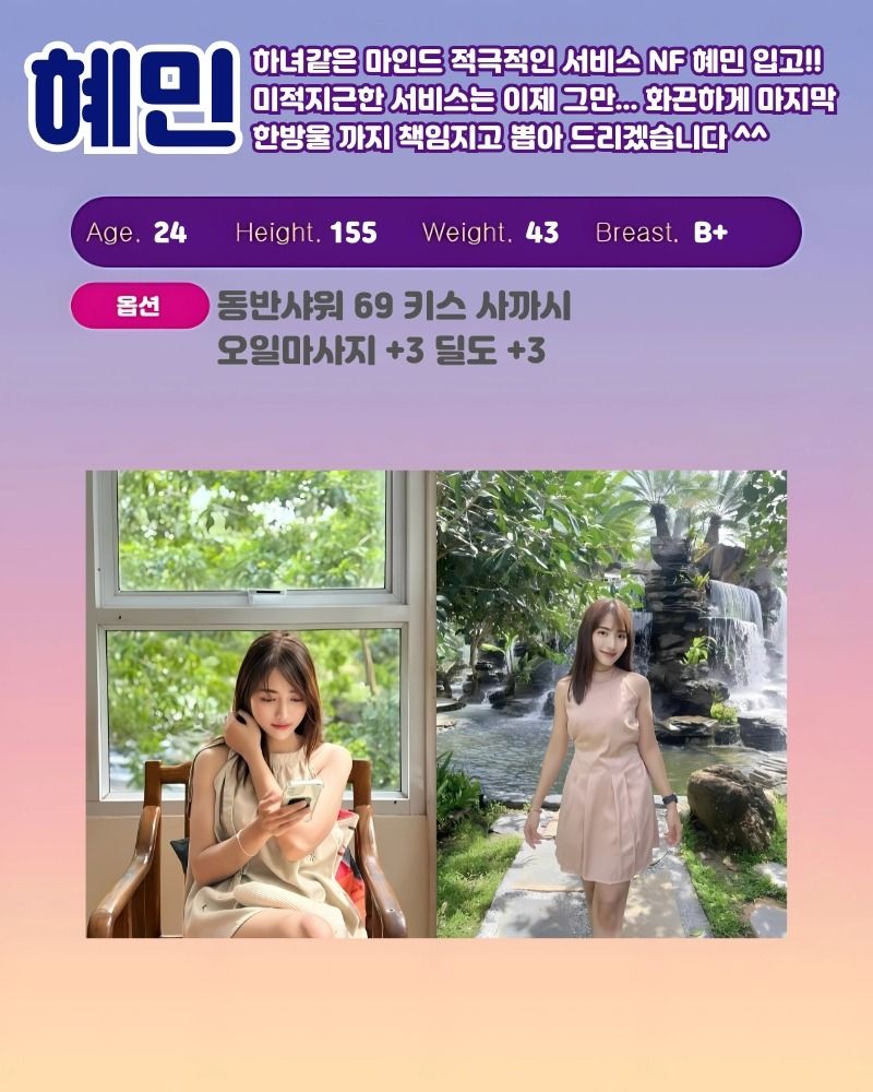 전주오피 인천유흥가 전주오피 하녀