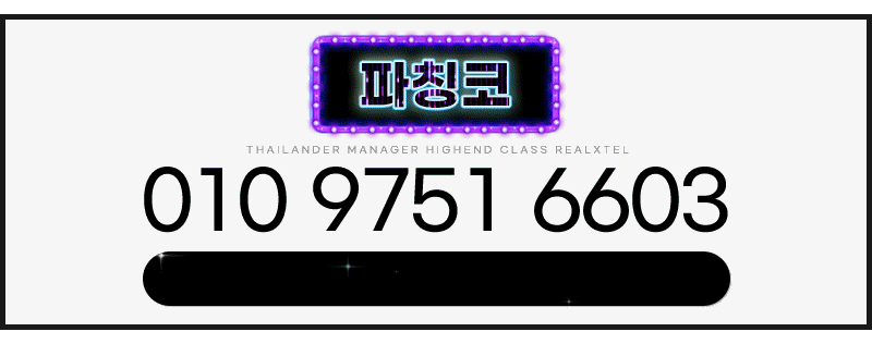 송도휴게텔 인천유흥가 송도휴게텔 파칭코