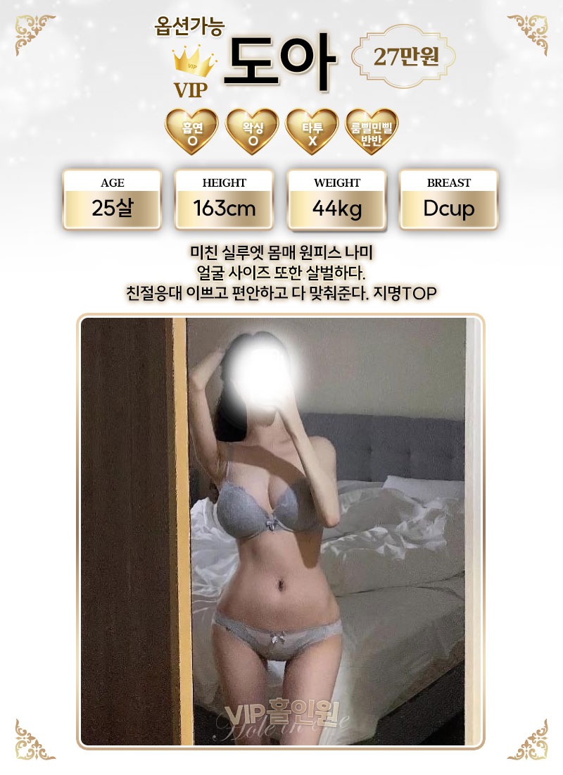 제주오피 경상도달리기 제주오피 VIP홀인원