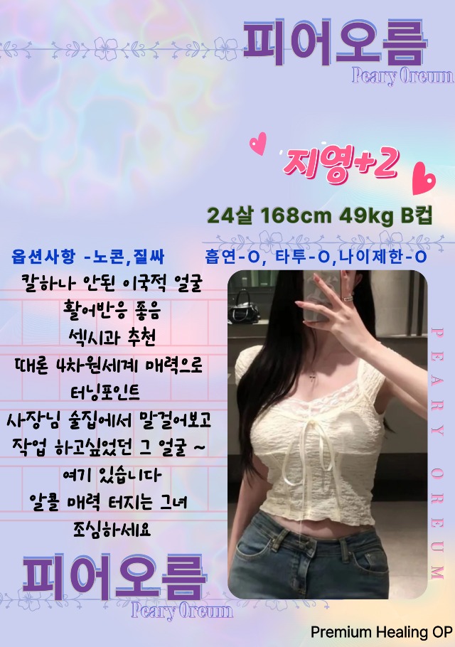 광주오피 인천유흥가 광주오피 ☆피어오름★