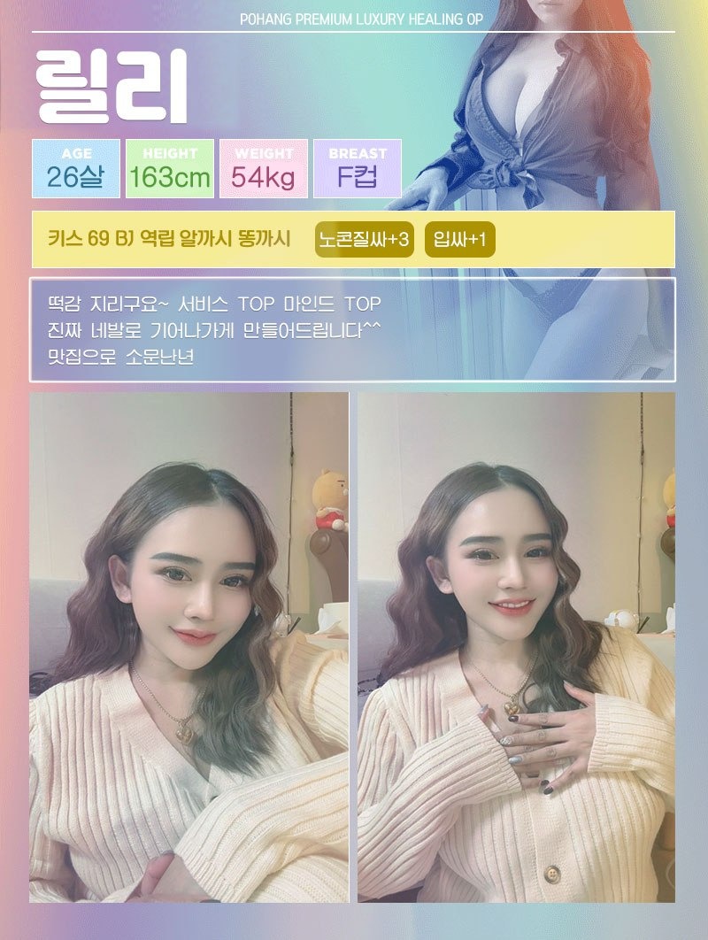 포항오피 경상도달리기 포항오피 아로이
