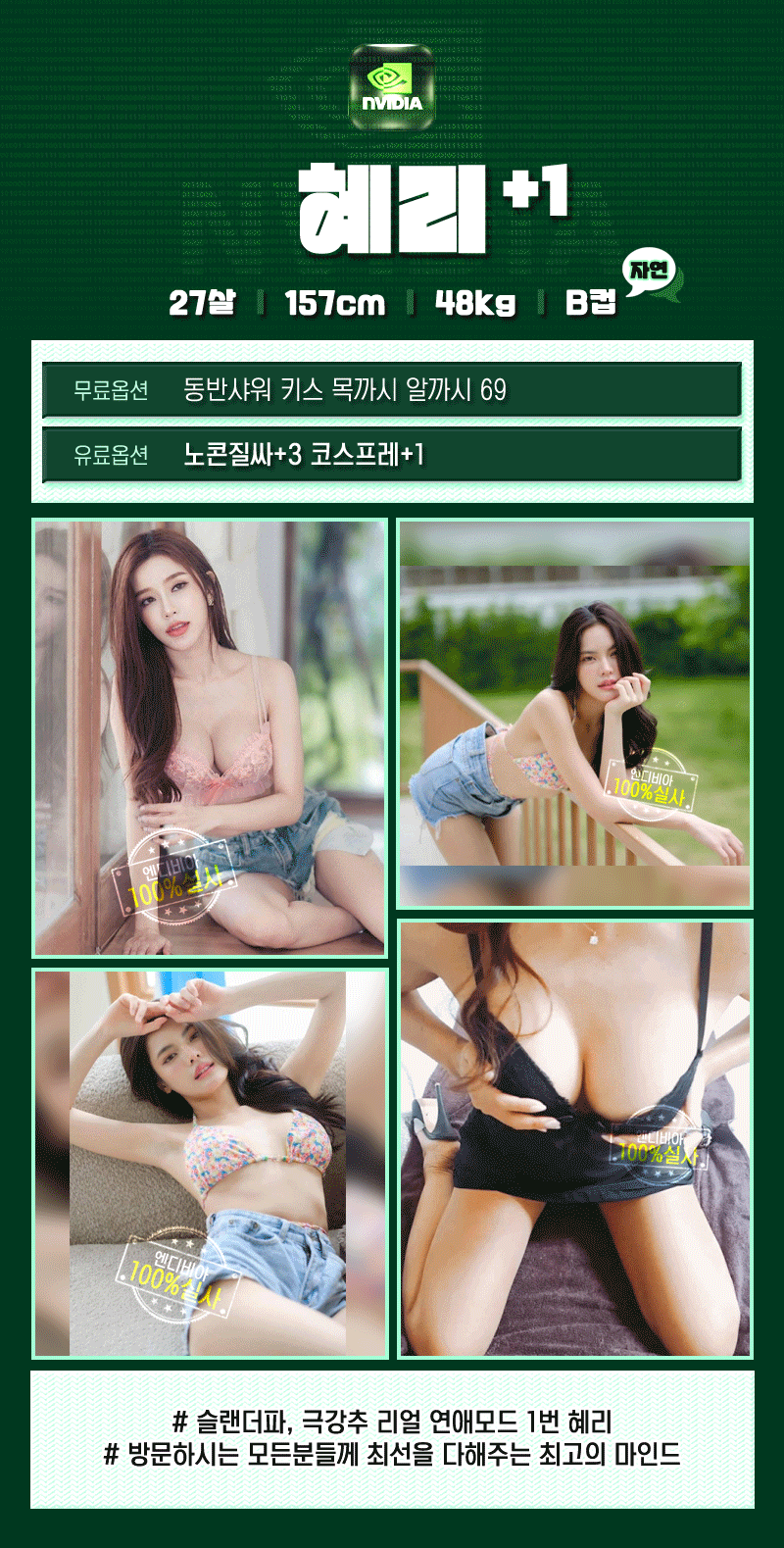 마.창.진오피 경상도달리기 마.창.진오피 창원 - 엔디비아