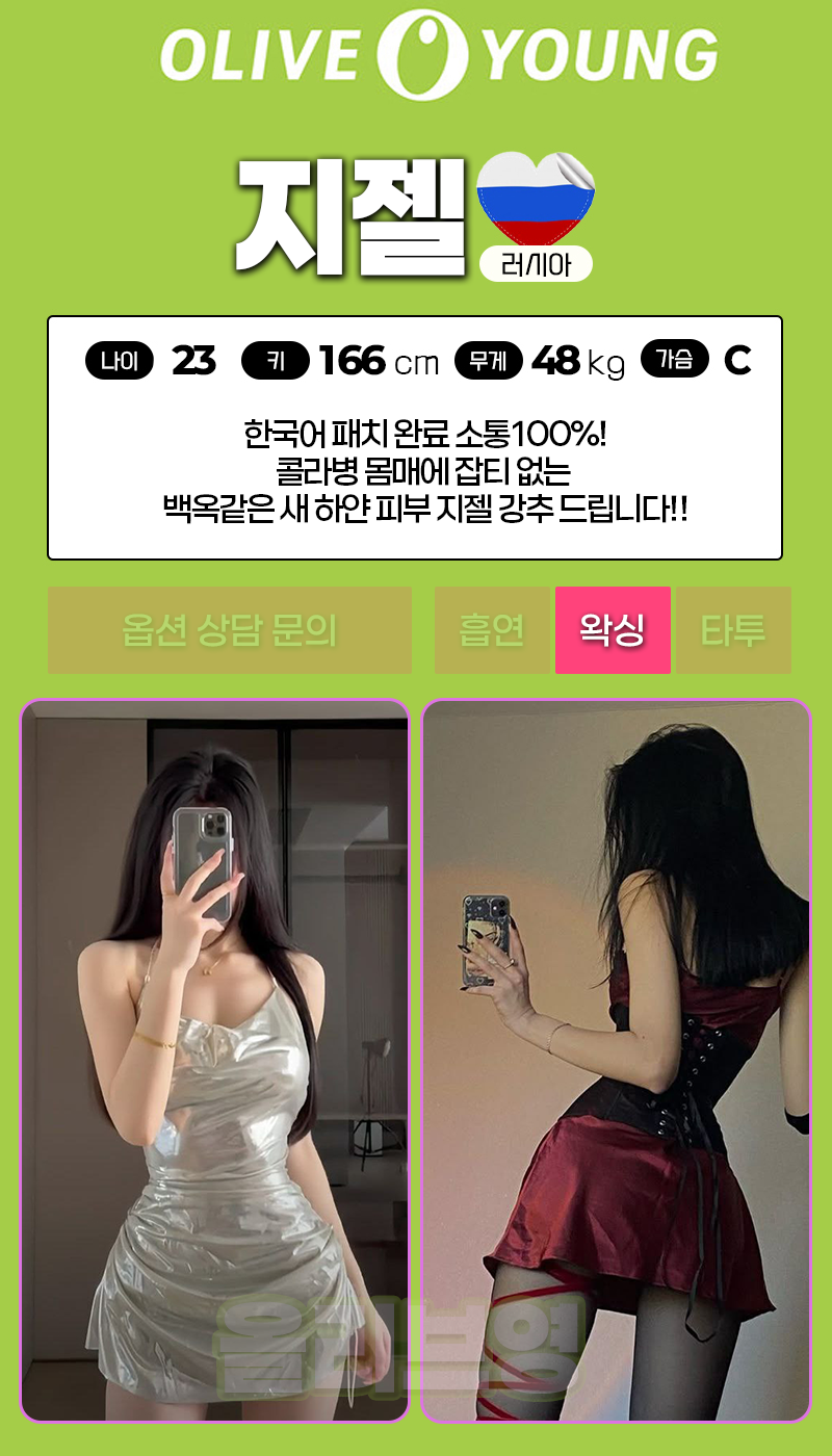 여수오피 인천유흥가 여수오피 여수올리브영