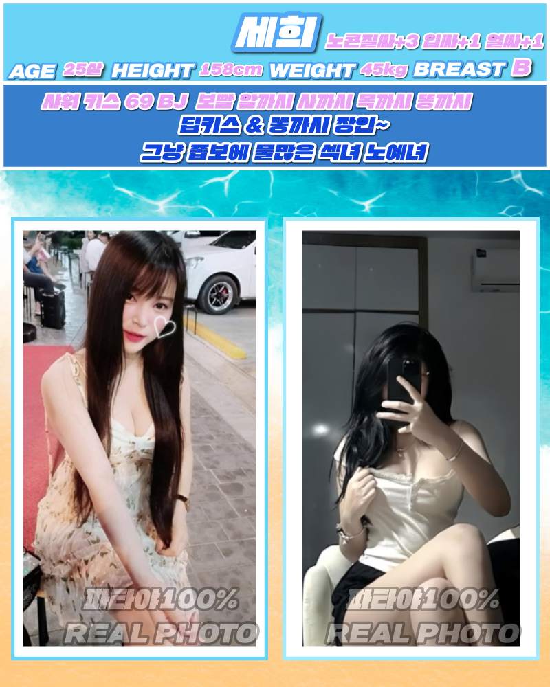 익산오피 인천유흥가 익산오피 익산-파타야
