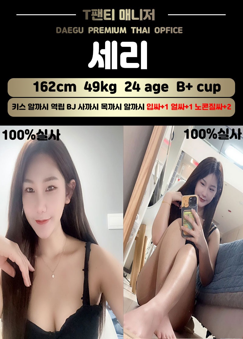 대구오피 경상도달리기 대구오피 T팬티