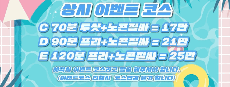 익산오피 인천유흥가 익산오피 익산-파타야