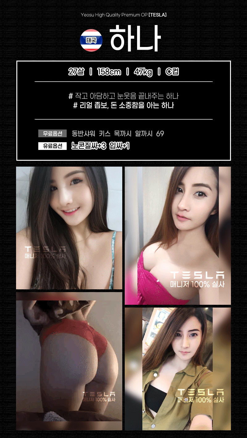 여수오피 인천유흥가 여수오피 테슬라