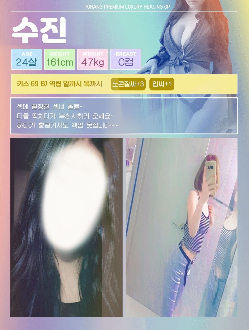 포항오피 경상도달리기 포항오피 아로이