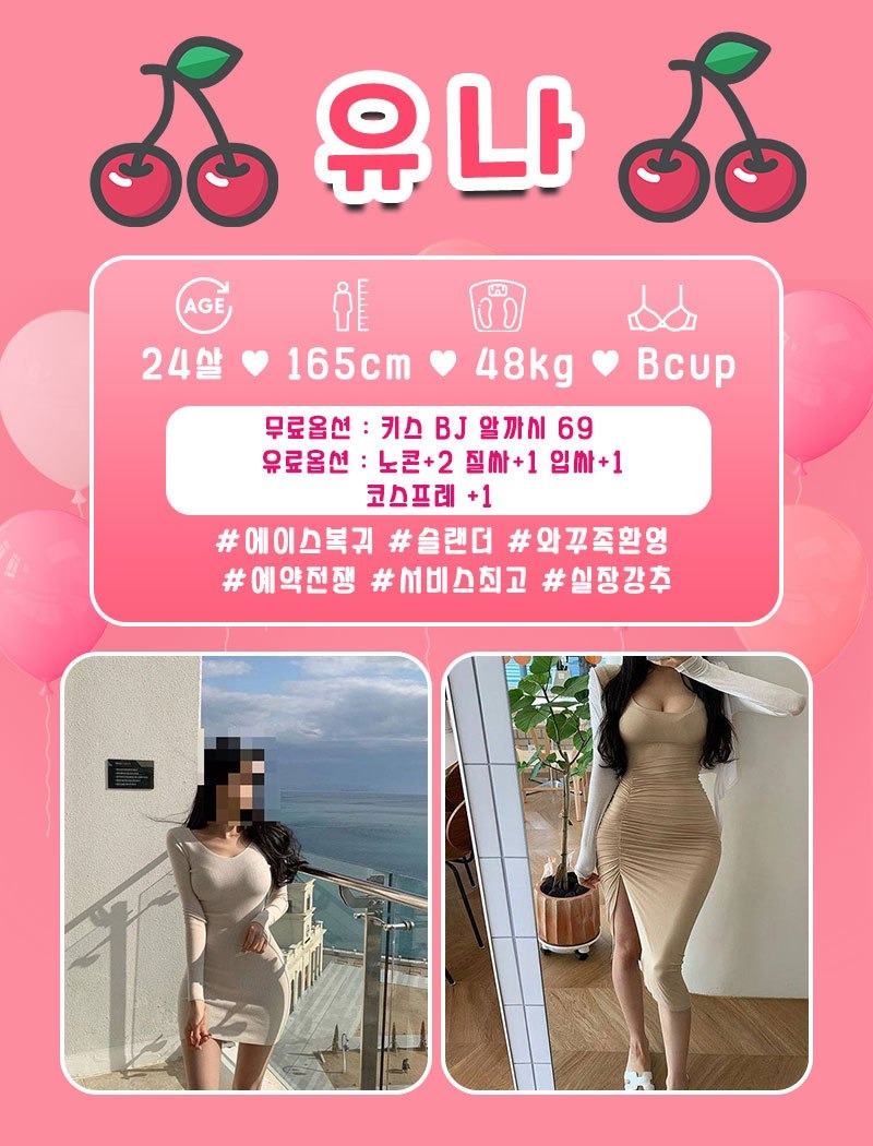 대구오피 경상도달리기 대구오피 ❤️체리❤️