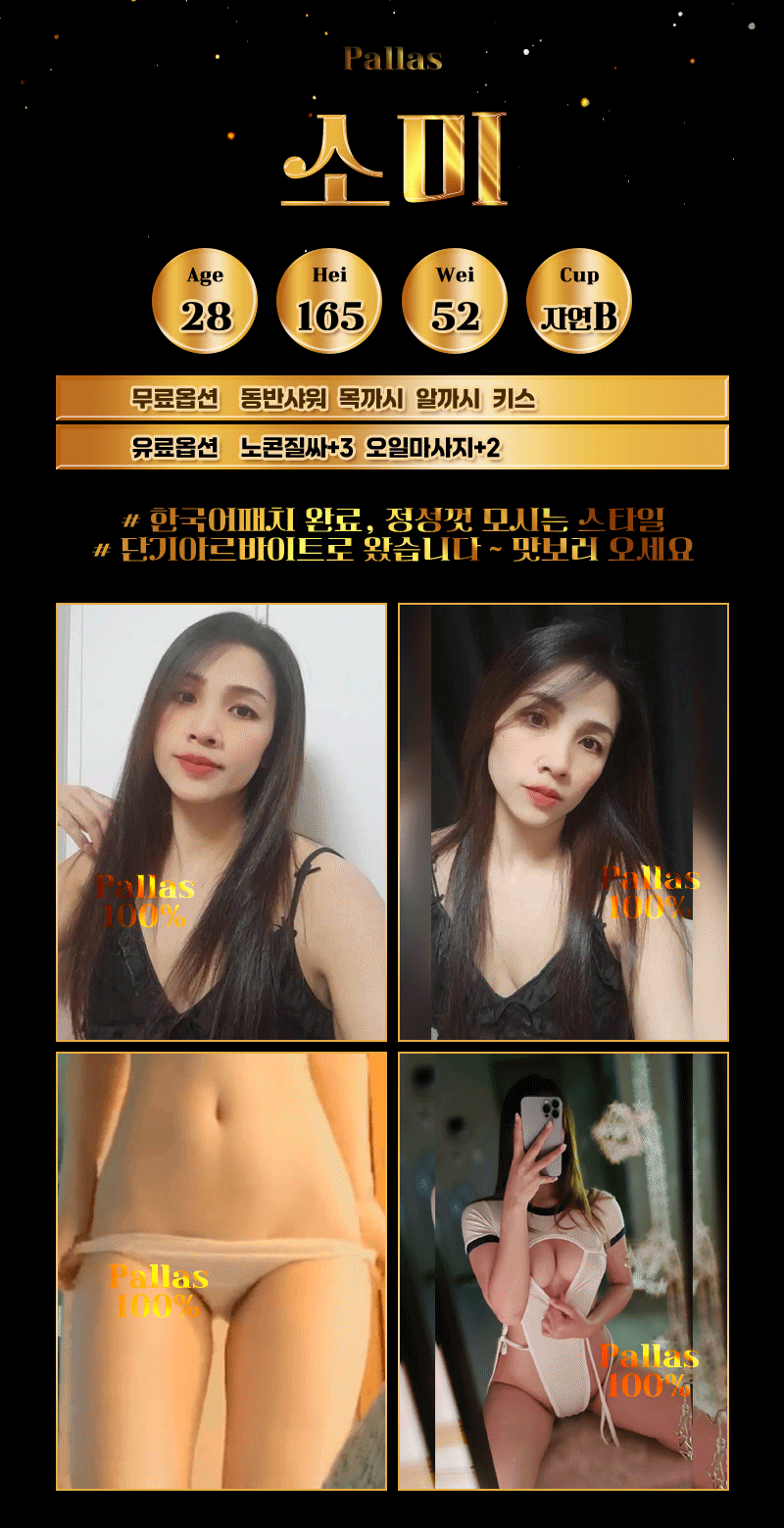 광양오피 인천유흥가 광양오피 광양 팔라스