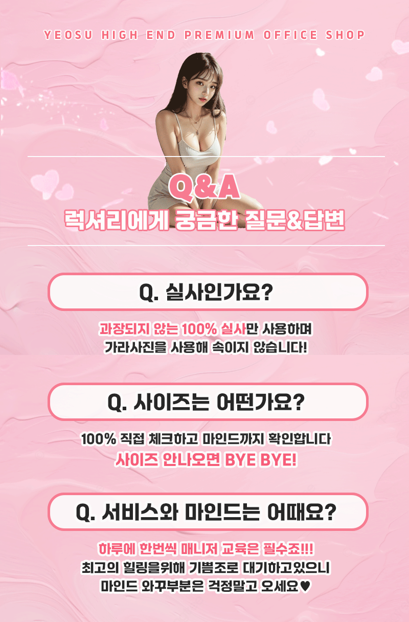 여수오피 인천유흥가 여수오피 럭셔리